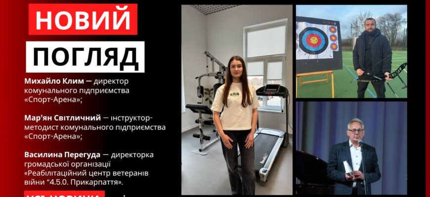 Новий погляд