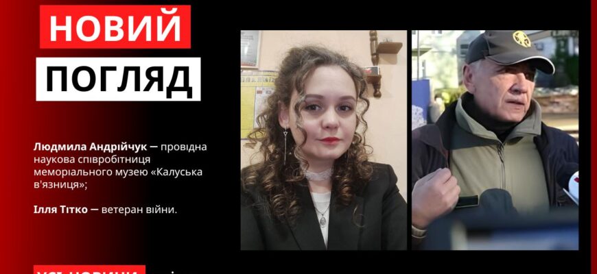 Новий погляд