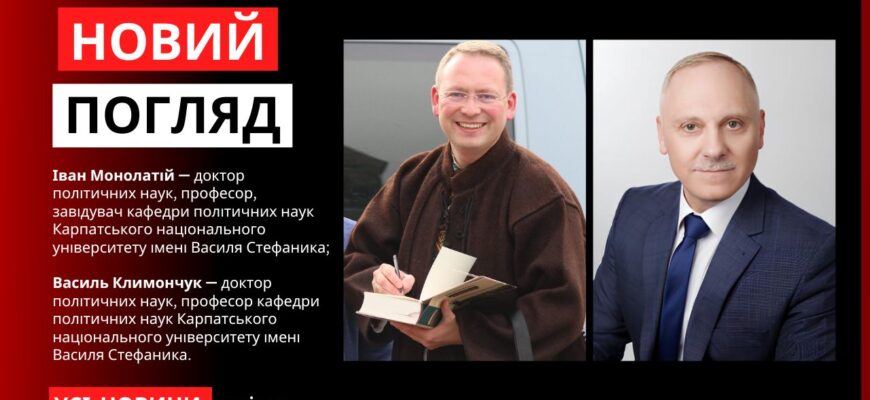 Новий погляд