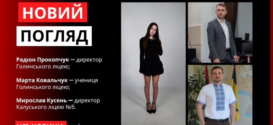 Новий погляд
