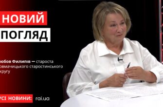 Новий погляд