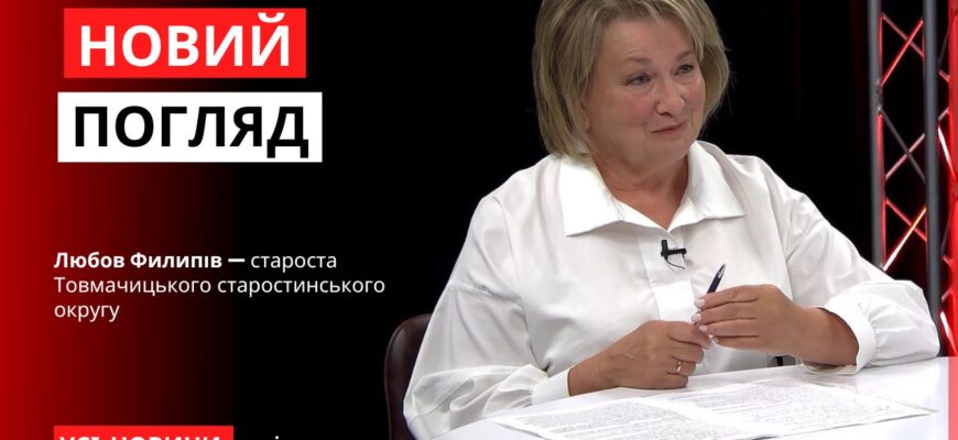 Новий погляд