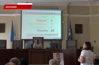Відбулася сесія Коломийської міської ради. Відео