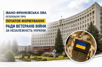 ОВА оголошує про початок формування Ради ветеранів війни за незалежність України