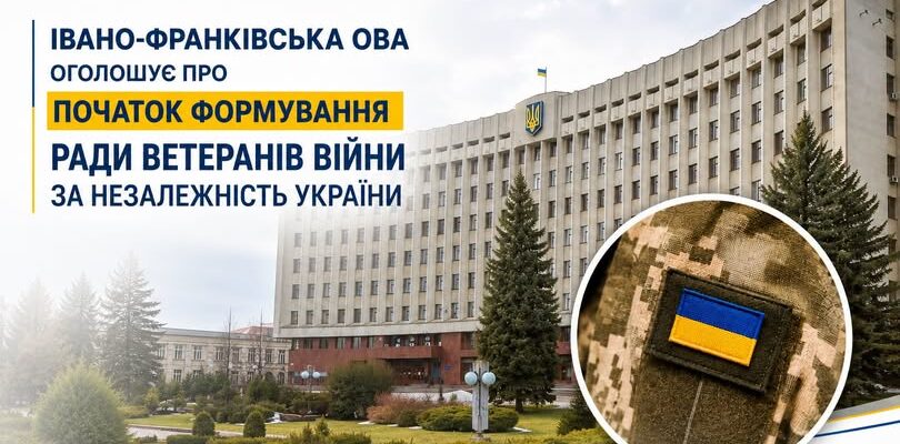 ОВА оголошує про початок формування Ради ветеранів війни за незалежність України