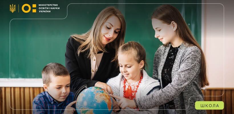 https://mon.gov.ua/