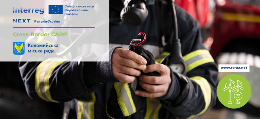 rshzhpzh - Підвищення безпеки та зміцнення зв'язків: Коломийська громада реалізовує проєкт транскордонного співробітництва - rai.ua