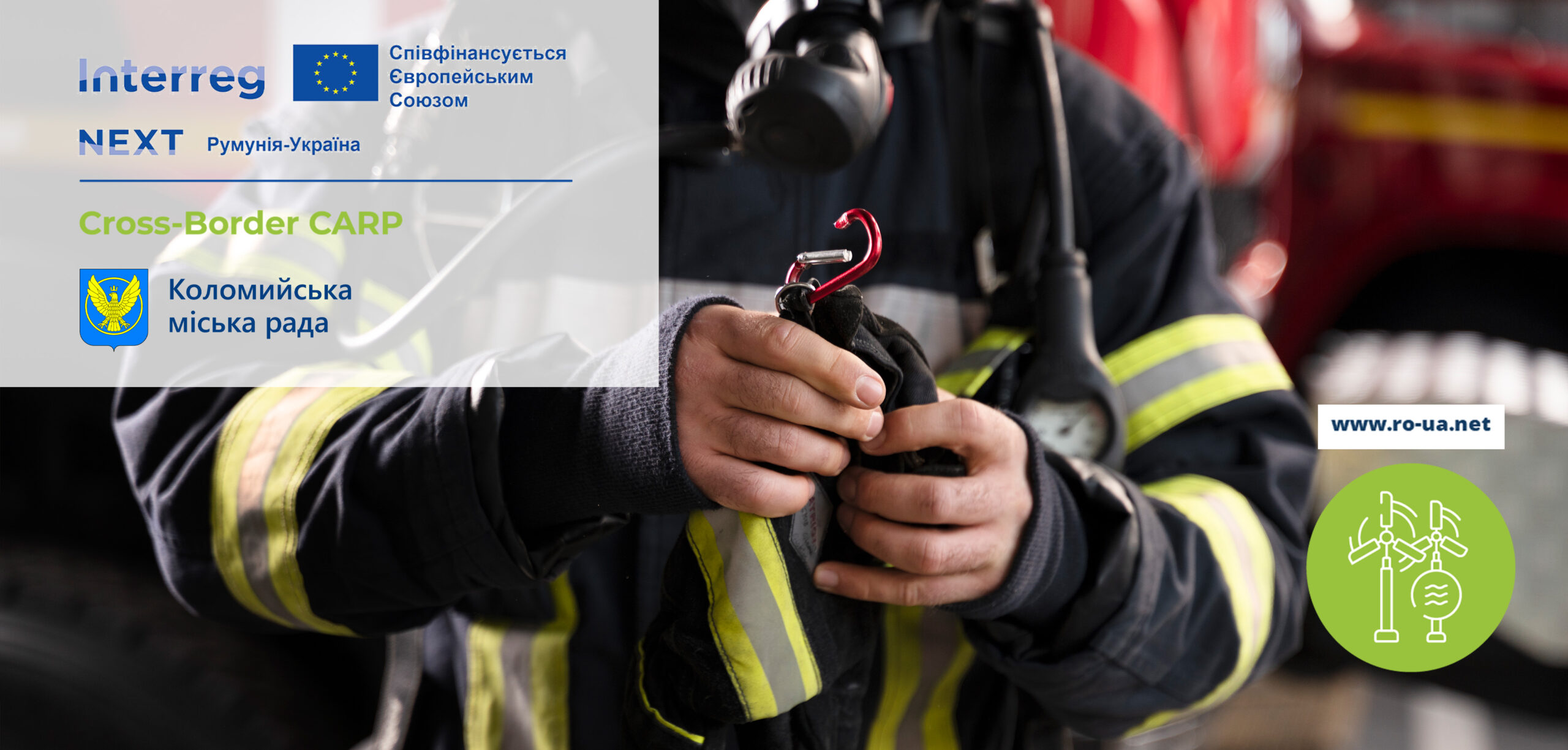 Підвищення безпеки та зміцнення зв’язків: Коломийська громада реалізовує проєкт транскордонного співробітництва