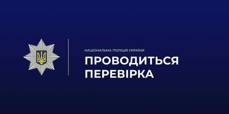 Повідомлення про нібито вибухи на Каскаді не підтвердилося