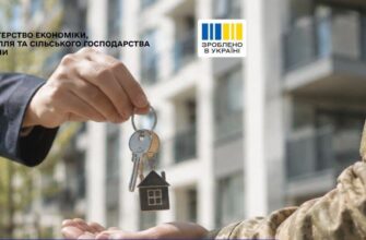 З 17 липня набули чинності зміни до програми доступної іпотеки «єОселя»