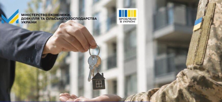 З 17 липня набули чинності зміни до програми доступної іпотеки «єОселя»