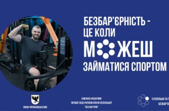 З 1 липня оновились умови на участь у програмі «Ветеранський спорт»