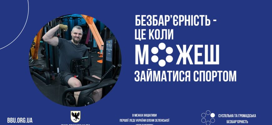 З 1 липня оновились умови на участь у програмі «Ветеранський спорт»