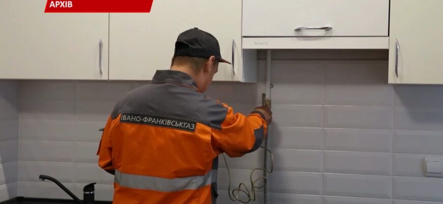 Прикарпатцям нагадують про правила користування природним газом. Відео