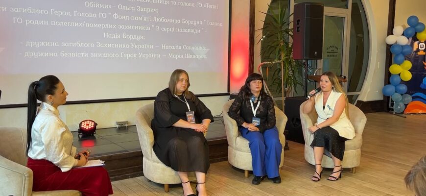 В Івано-Франківську відбувся форум ветеранських просторів. Відео