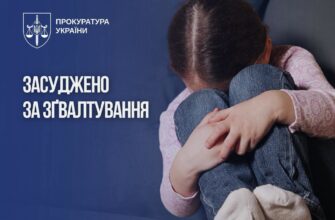 Жителя Тернопільщини засуджено за зґвалтування малолітньої племінниці