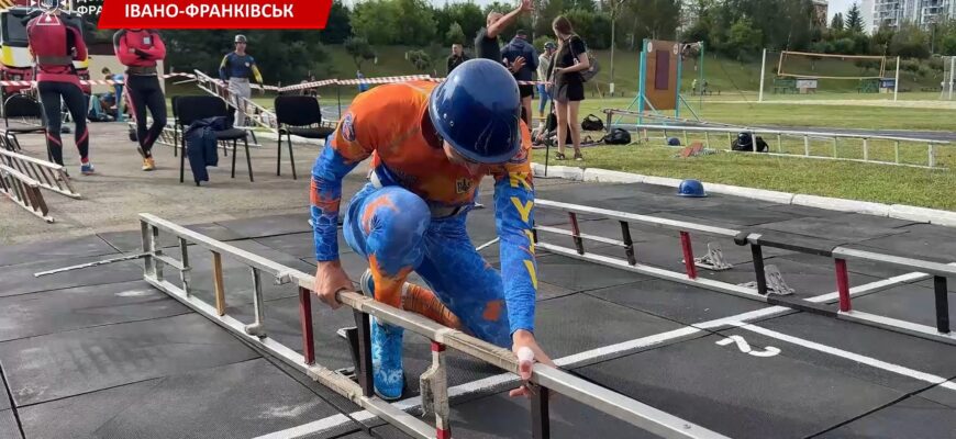 На Прикарпатті провели Чемпіонат України з пожежно-прикладного спорту. Відео