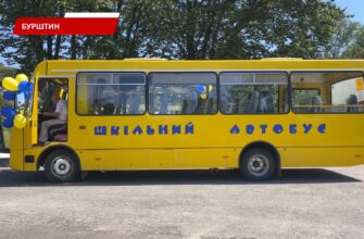 Бурштинський ліцей ім. О Басараб отримав спеціалізований автобус. Відео