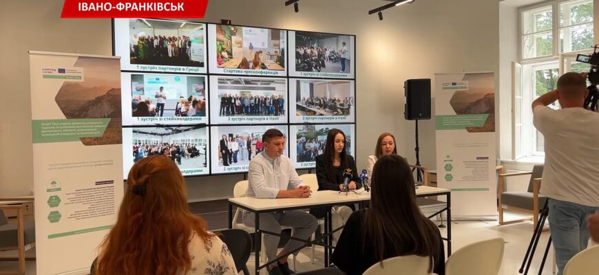 В Івано-Франківську підбили перші підсумки реалізації проєкту «Смарт Тур». Відео