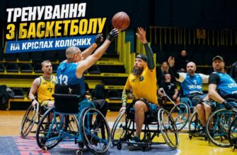 Баскетбол на кріслах колісних: ветеранів запрошують на тренування