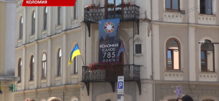 Коломия відзначила 785 річницю з Дня першої писемної згадки про місто. Відео