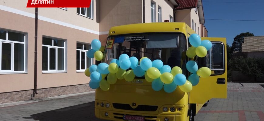У Делятинській громаді триває підготовка до нового навчального року. Відео 