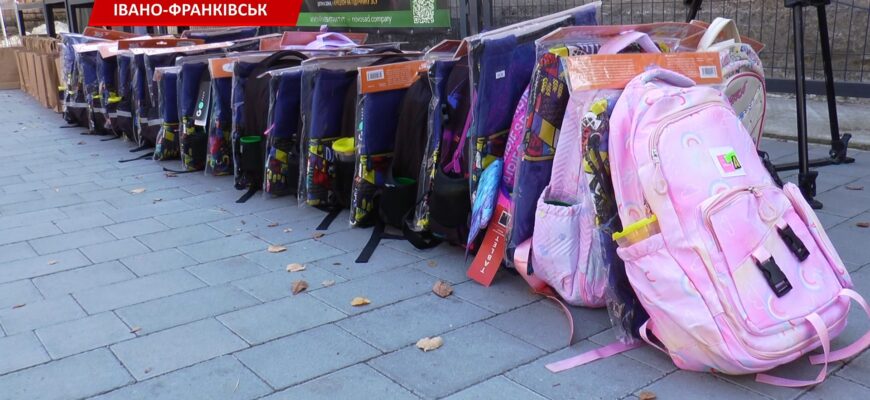 В Івано-Франківську вдесяте провели благодійну акцію «Перший портфелик». Відео