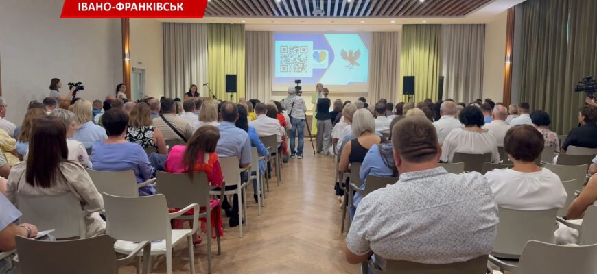 На Прикарпатті освітяни зібралися на обласну серпневу конференцію. Відео