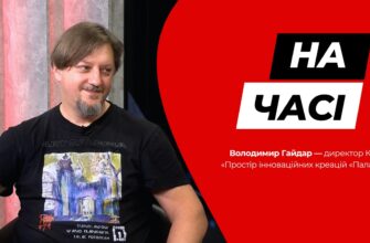 На часі