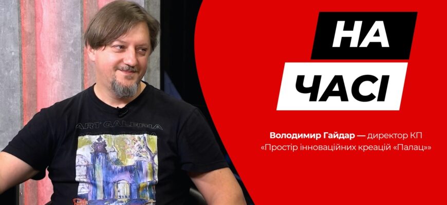 На часі