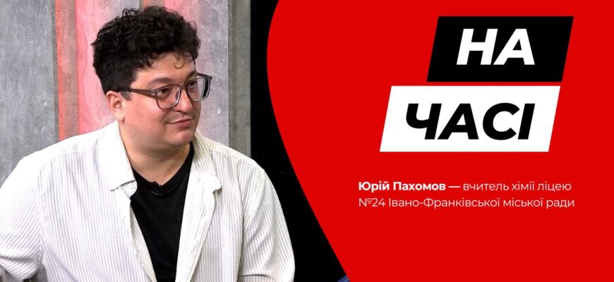 На часі