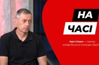 На часі