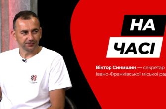 На часі