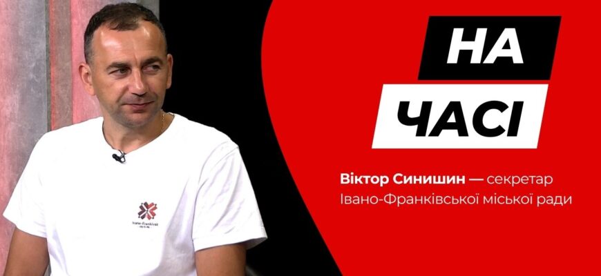 На часі