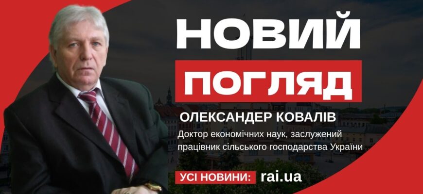 Новий погляд