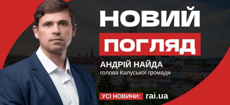 Новий погляд