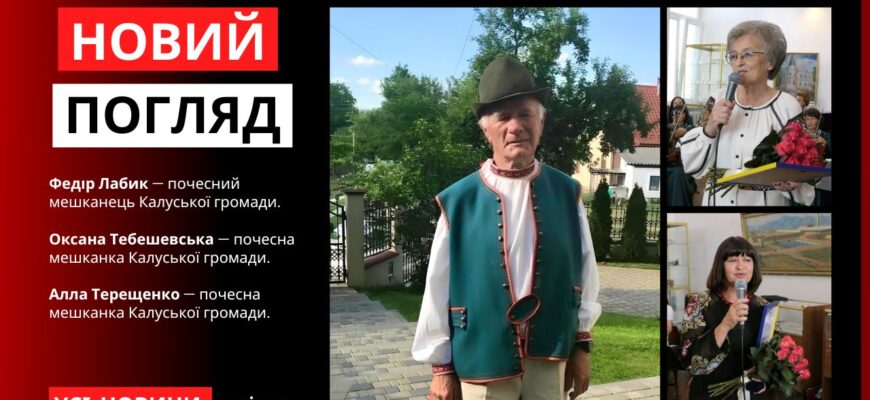Новий погляд