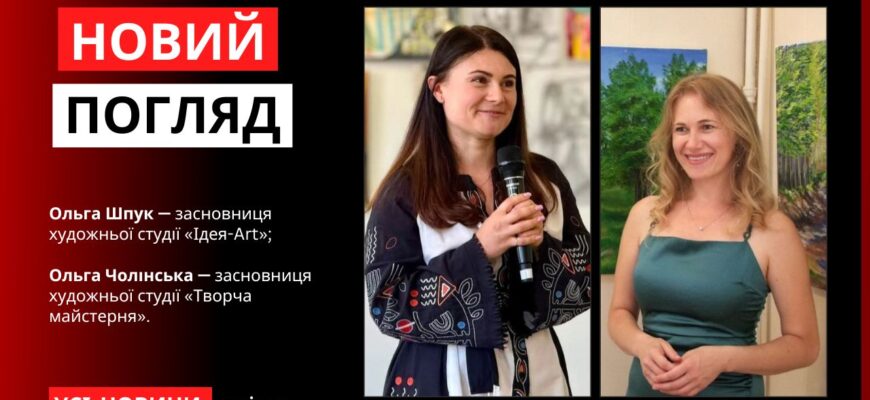 Новий погляд