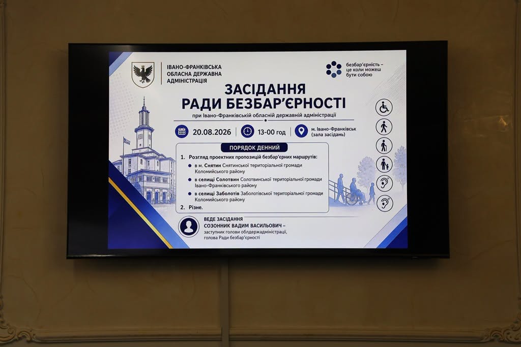 pyshzmepy - Три безбар’єрних маршрути розглянули на засіданні Ради безбар’єрності в ОВА - rai.ua