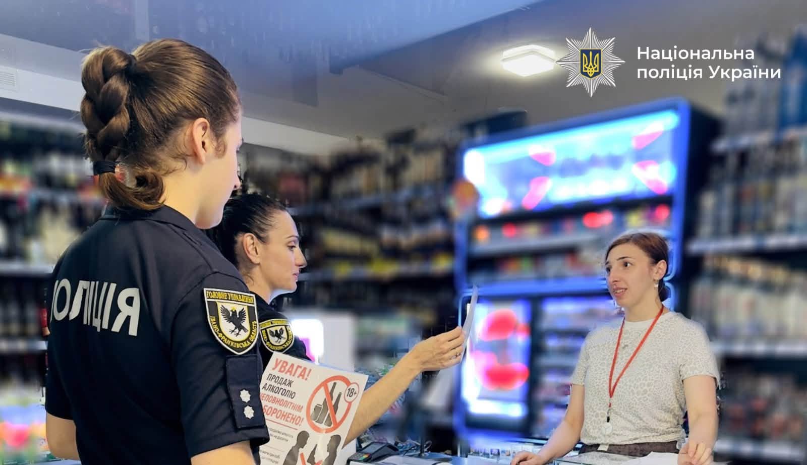 pzhiu8zh - Поліцейські проводять роботу щодо заборони продажу алкоголю неповнолітнім - rai.ua