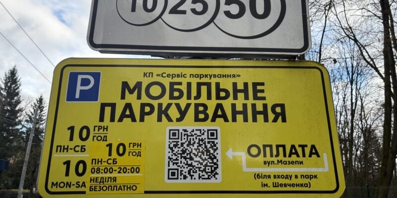 800 порушень за тиждень: в місті підбили підсумки роботи інспекторів з паркування