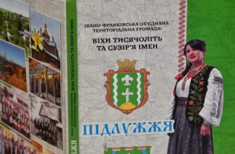 У Підлужжі презентували унікальну книгу-літопис. Відео