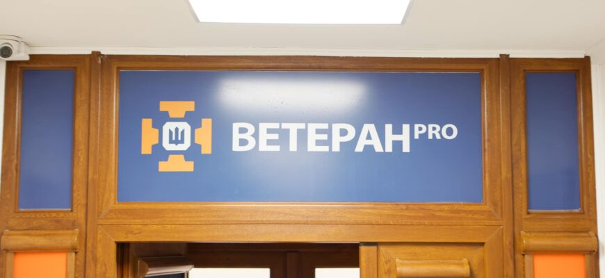 Тижневий графік у «Ветеран ПРО»