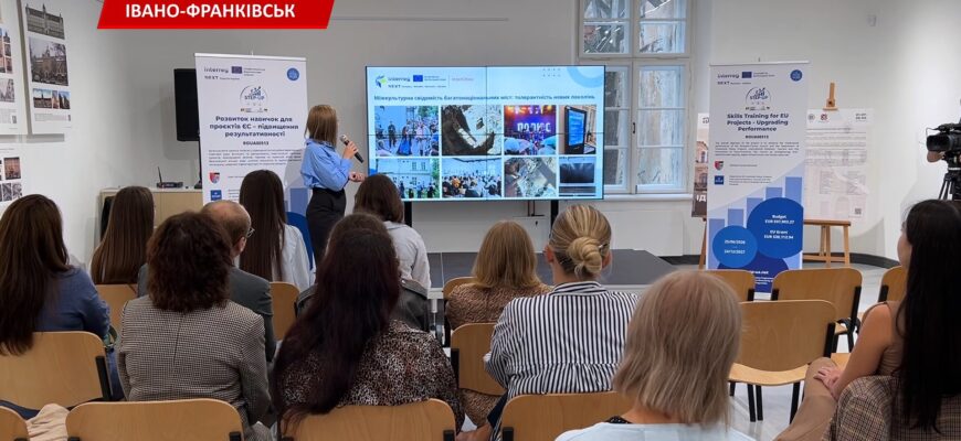 В обласному центрі презентували проєкт «STEP-UP». Відео