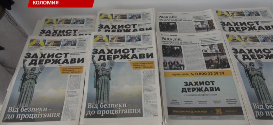 Коломийський осередок ГО «Захист держави» прозвітував про перший рік роботи