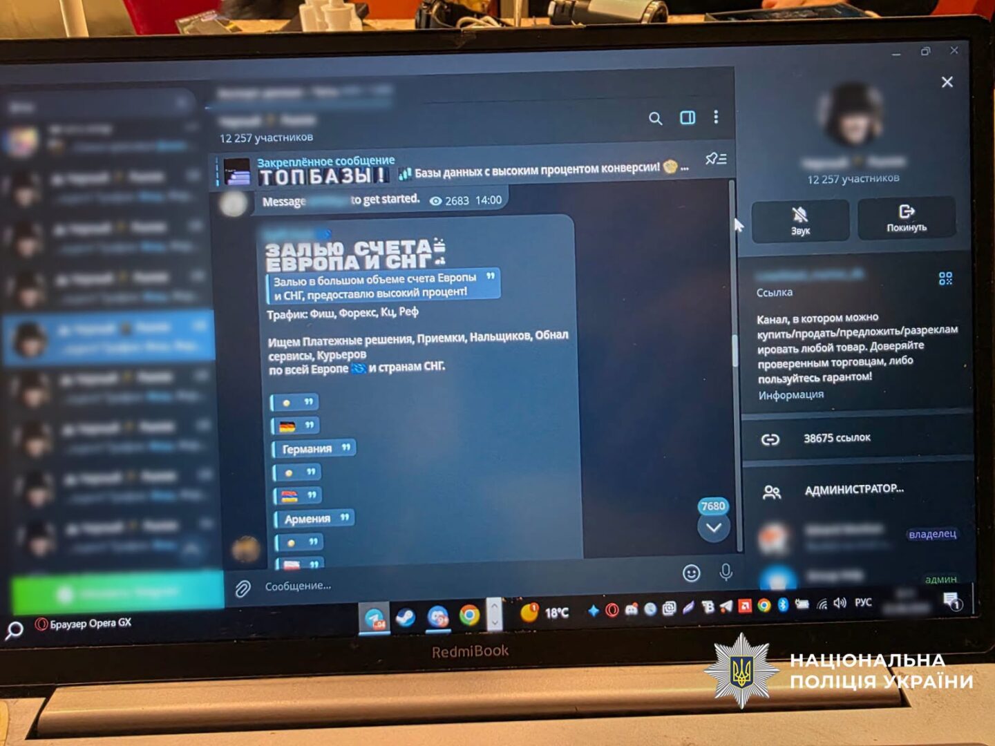 chuvepuv - Поліцейські оголосили підозру 23 учасникам скам-спільнот в рамках операції «WallHack» - rai.ua