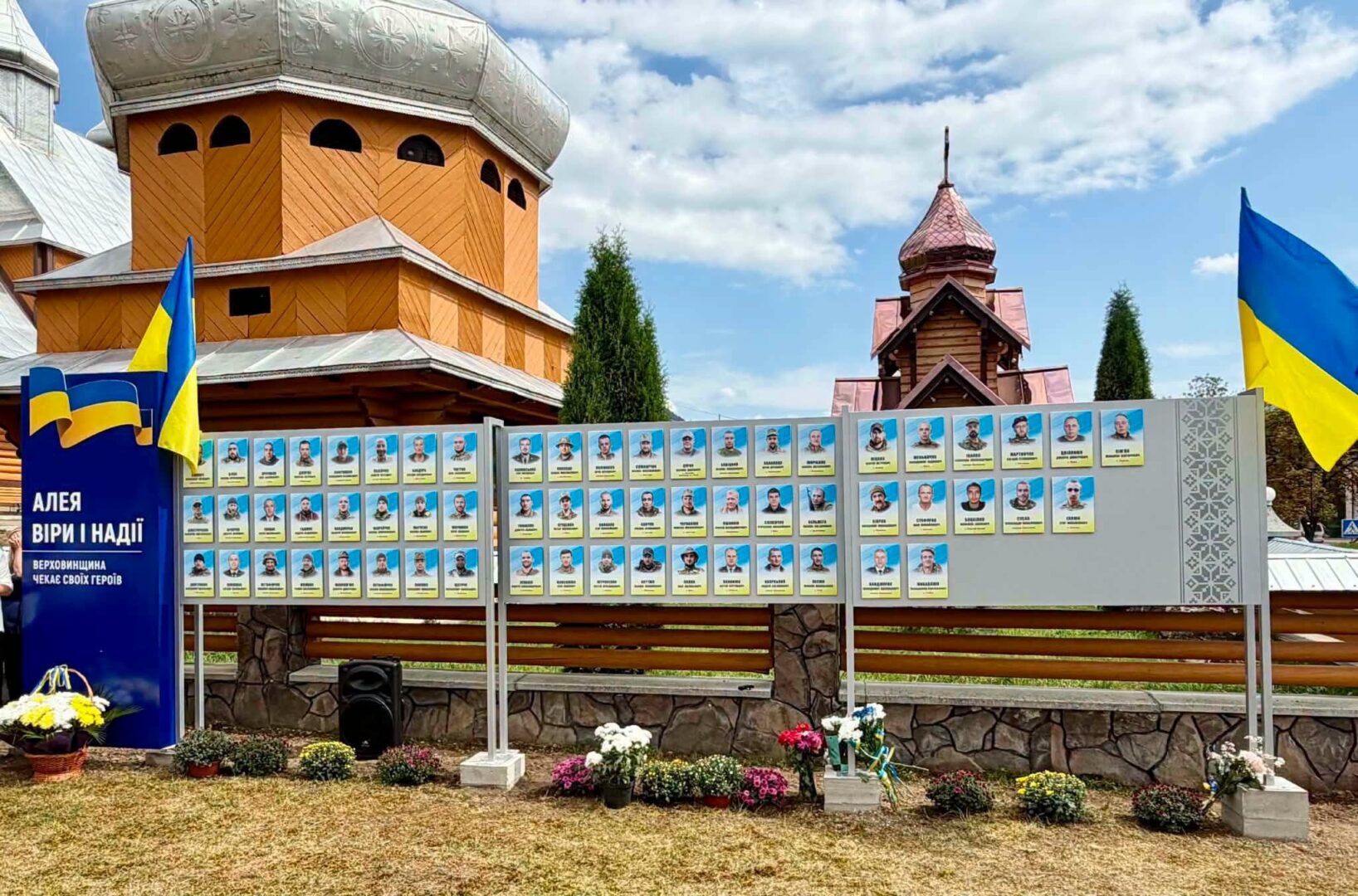 dgo0 - У Верховині відкрили Алею «Віри та Надії» на честь 61 земляка - rai.ua
