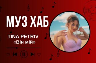 TINA PETRIV на РАІ-Радіо — про «Він мій» та любов, яку не варто відкладати