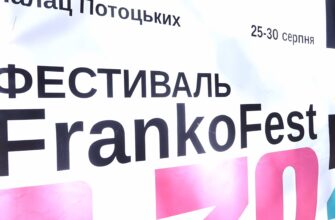 В Івано-Франківську розпочався фестиваль «FRANKOFEST-170». Відео