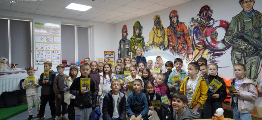 У Класі безпеки рятувальників щодня проходять заняття для дітей